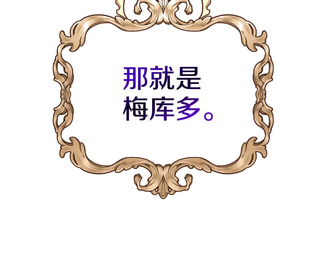 第3话 胆小鬼 第12页