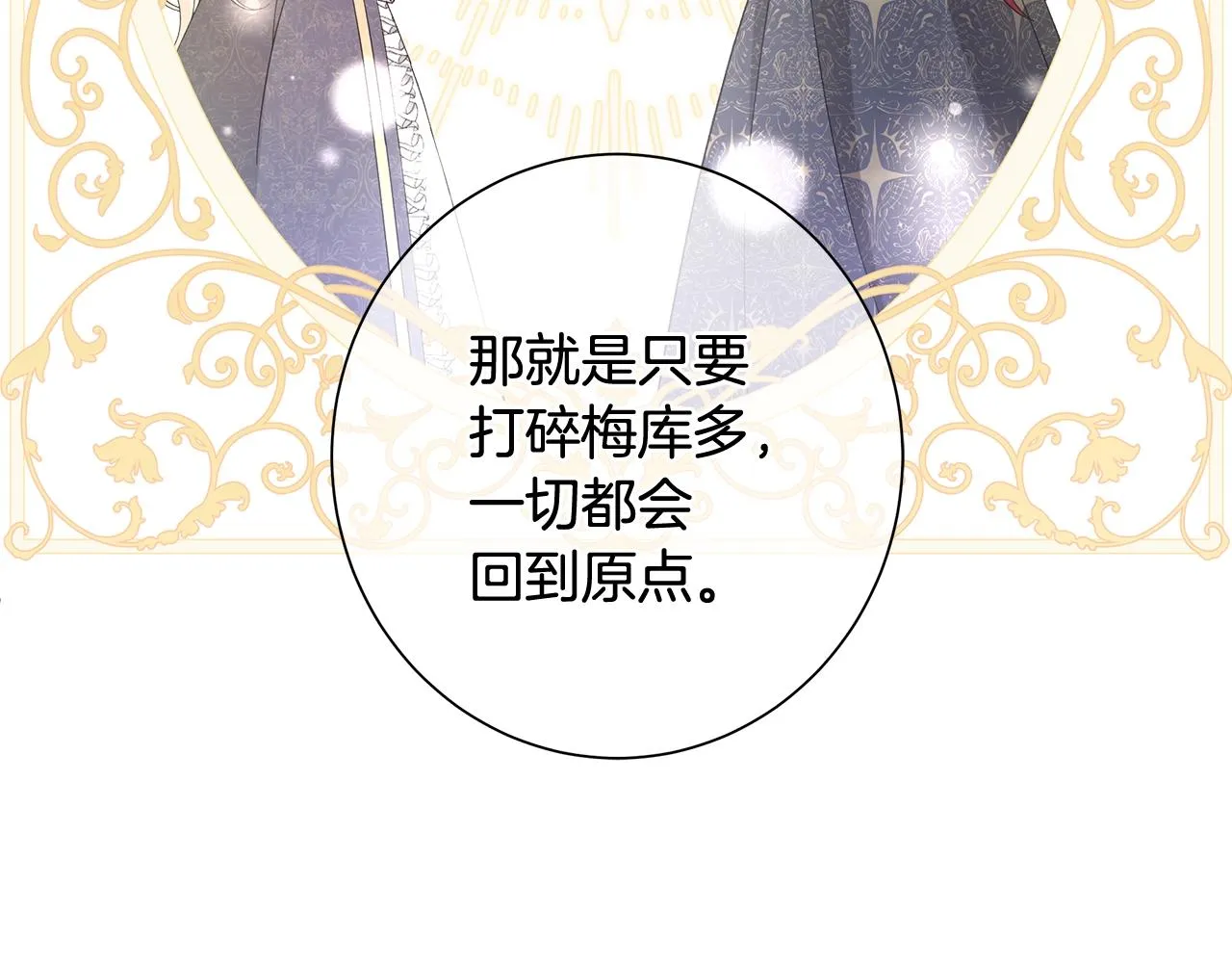 第3话 胆小鬼 第18页