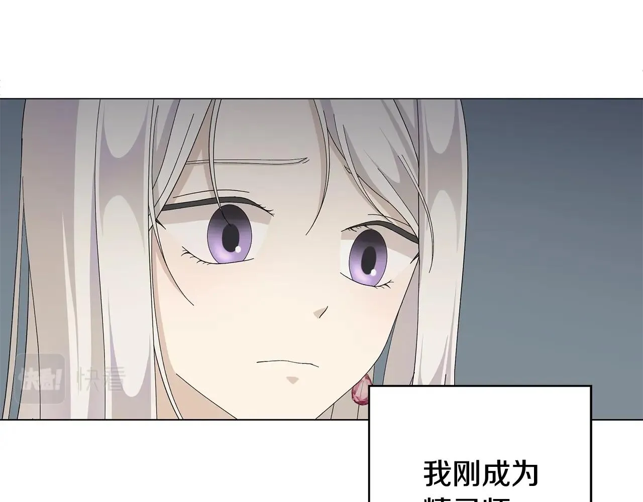 第3话 胆小鬼 第19页