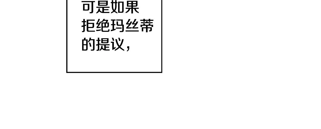 第3话 胆小鬼 第21页
