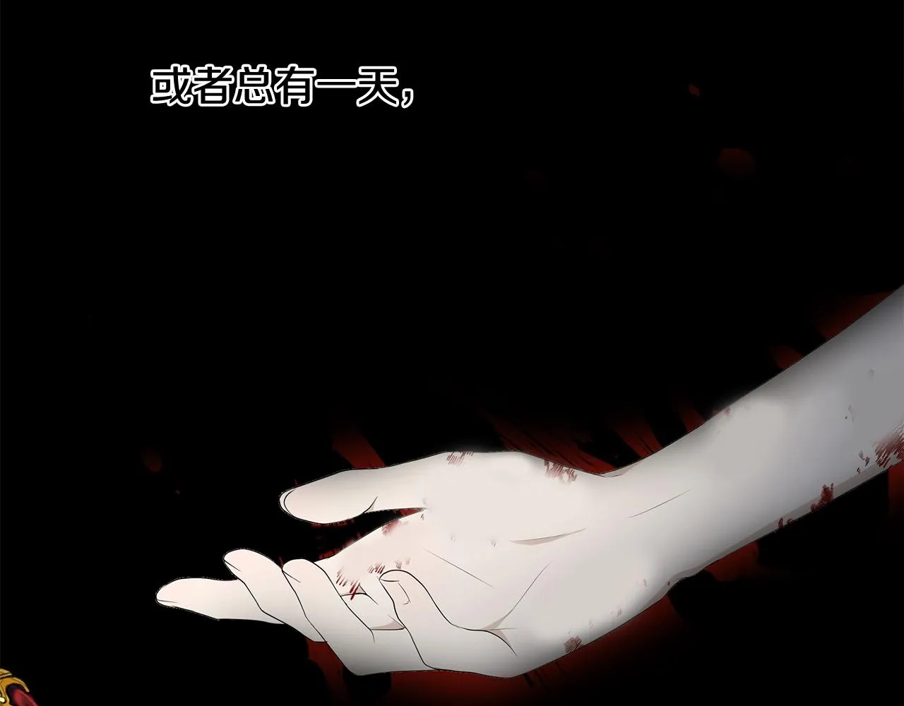 第3话 胆小鬼 第26页