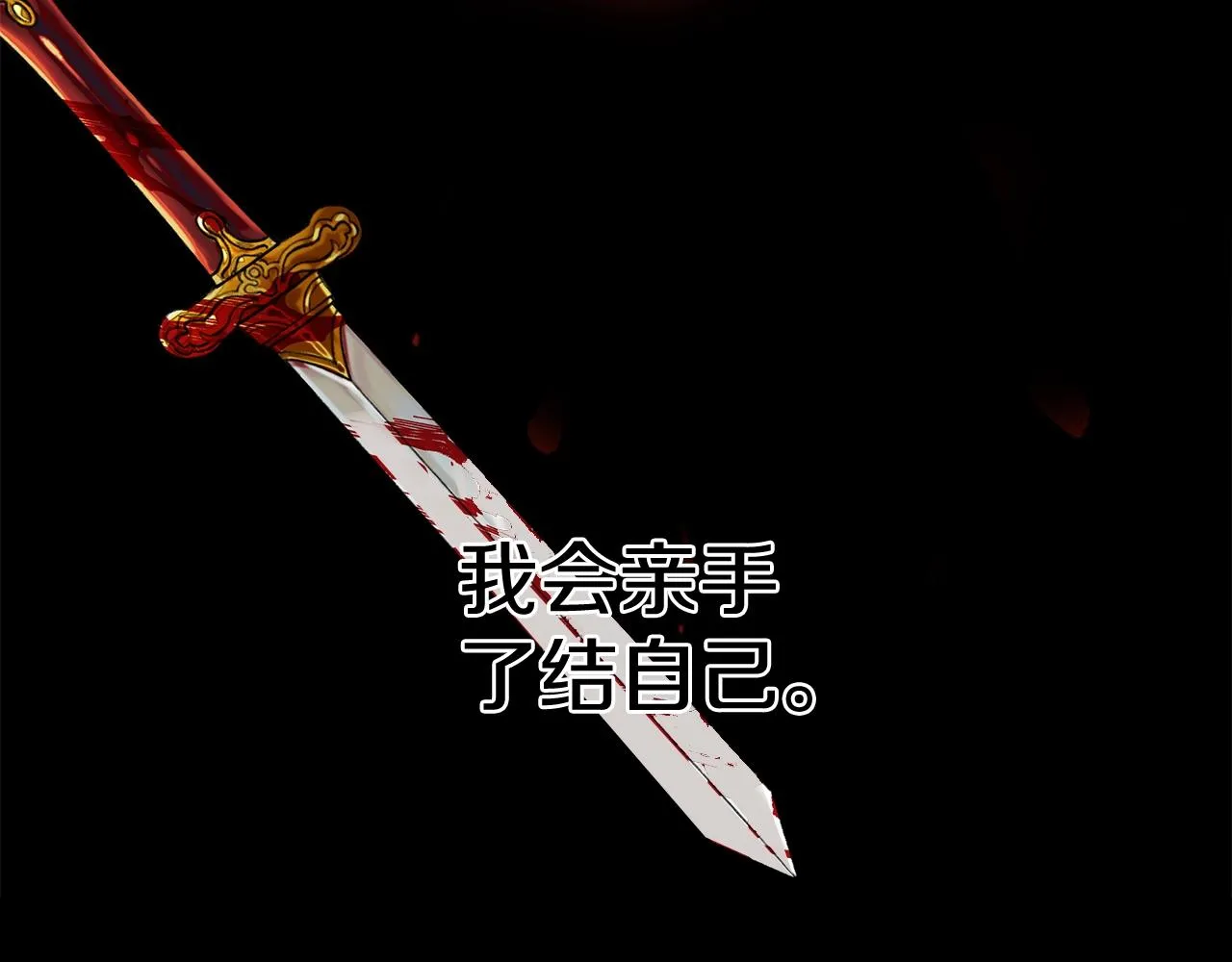 第3话 胆小鬼 第27页