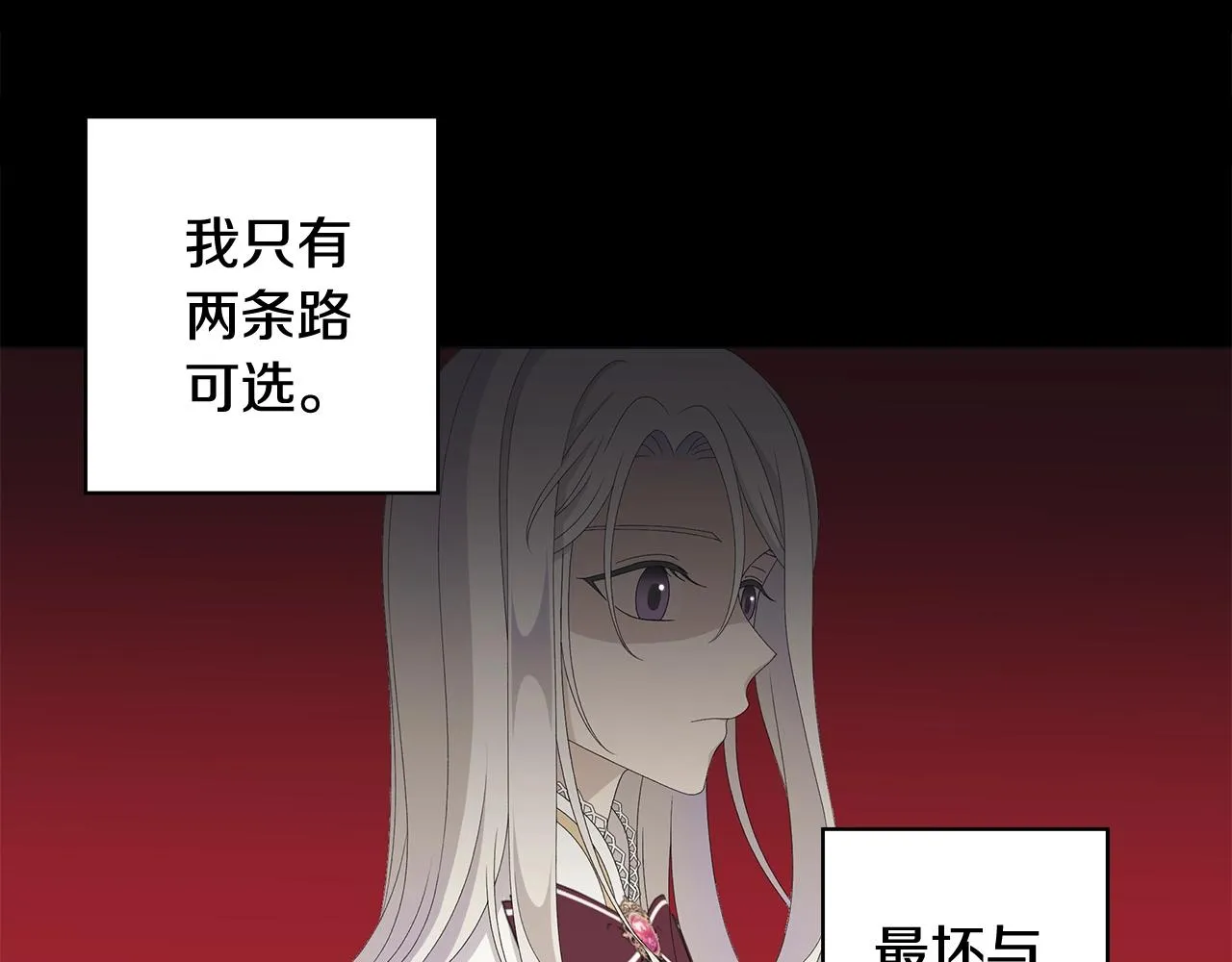 第3话 胆小鬼 第28页