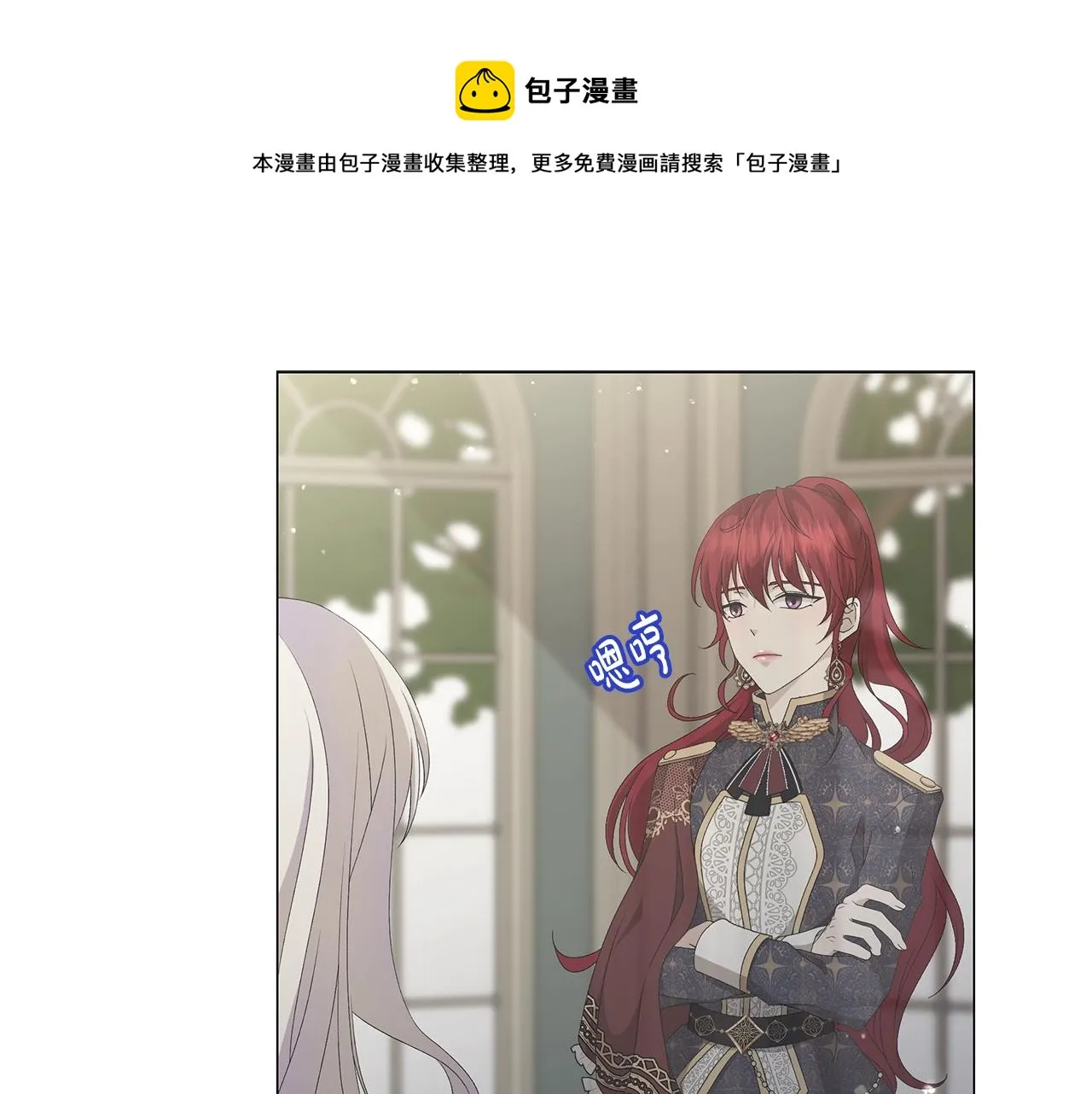 第3话 胆小鬼 第30页