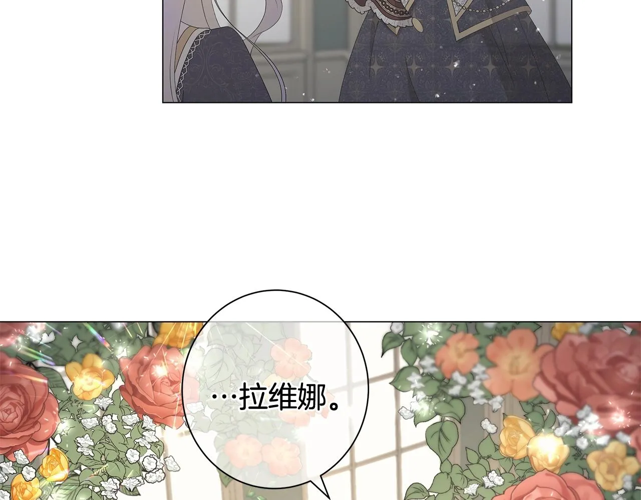 第3话 胆小鬼 第31页