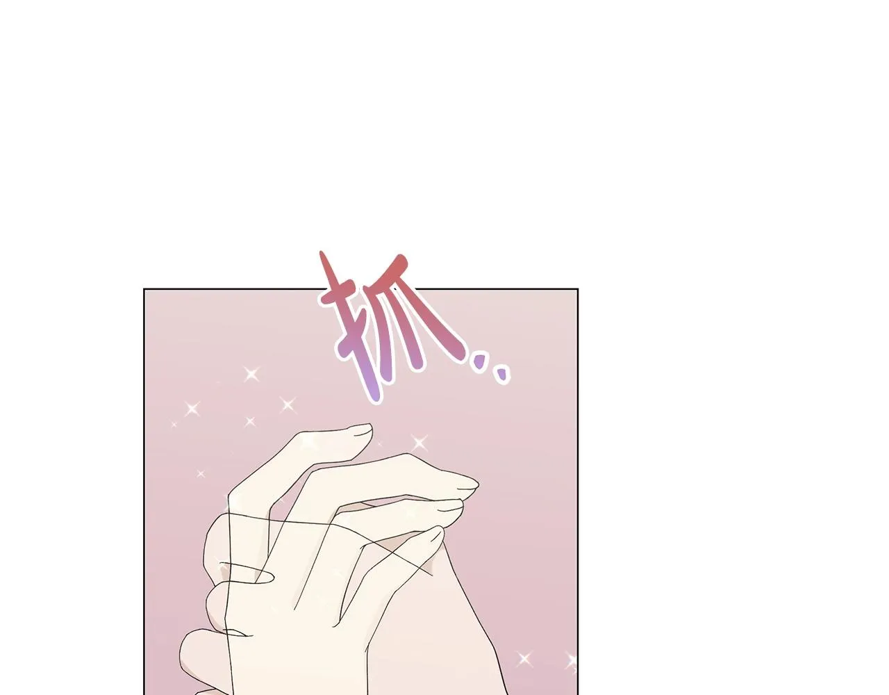 第3话 胆小鬼 第33页