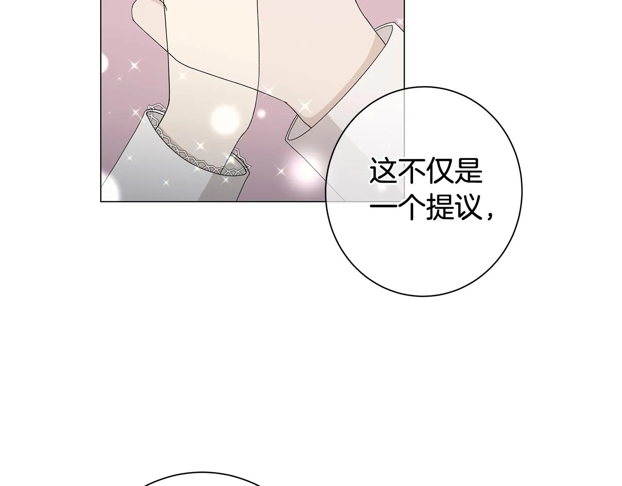 第3话 胆小鬼 第34页