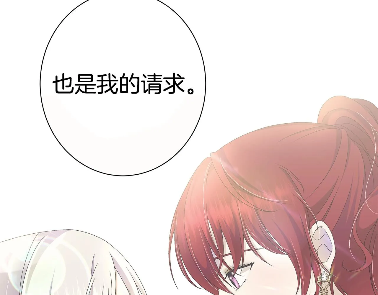 第3话 胆小鬼 第35页