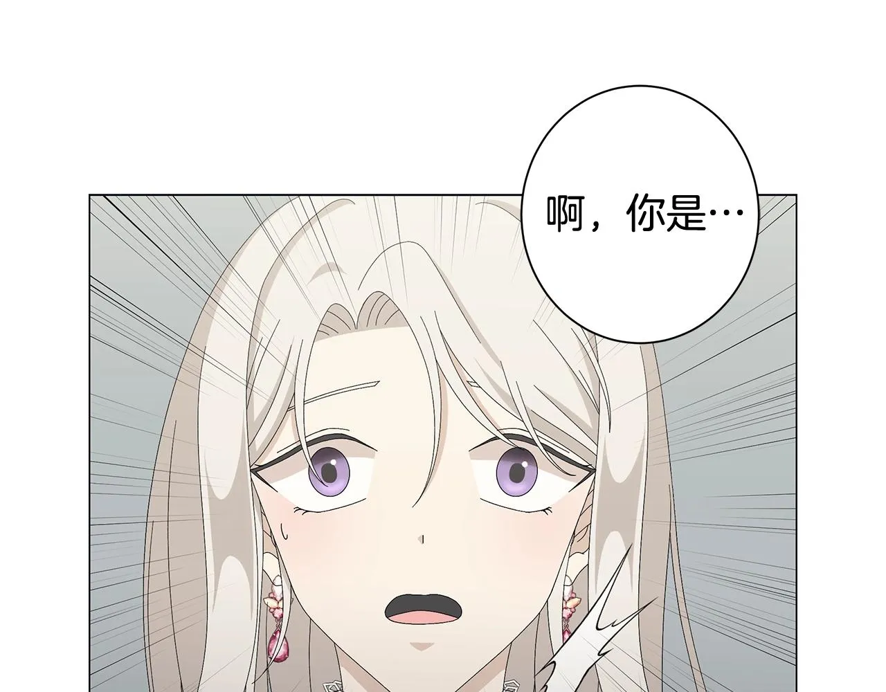 第3话 胆小鬼 第40页