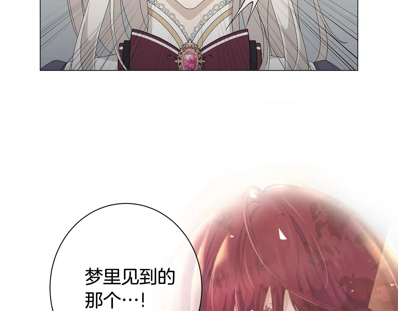 第3话 胆小鬼 第41页