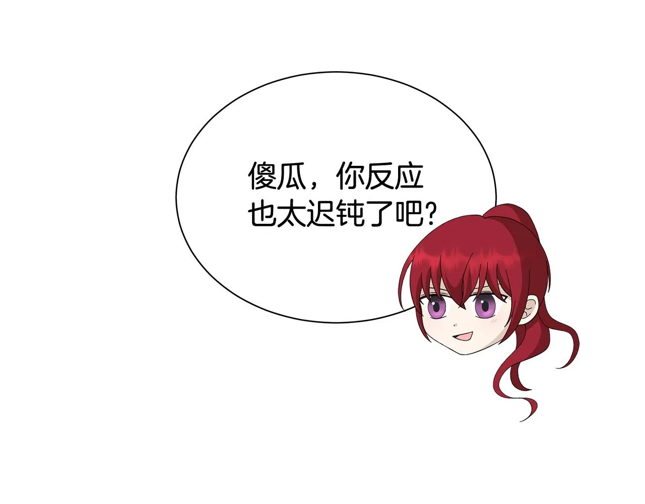 第3话 胆小鬼 第44页
