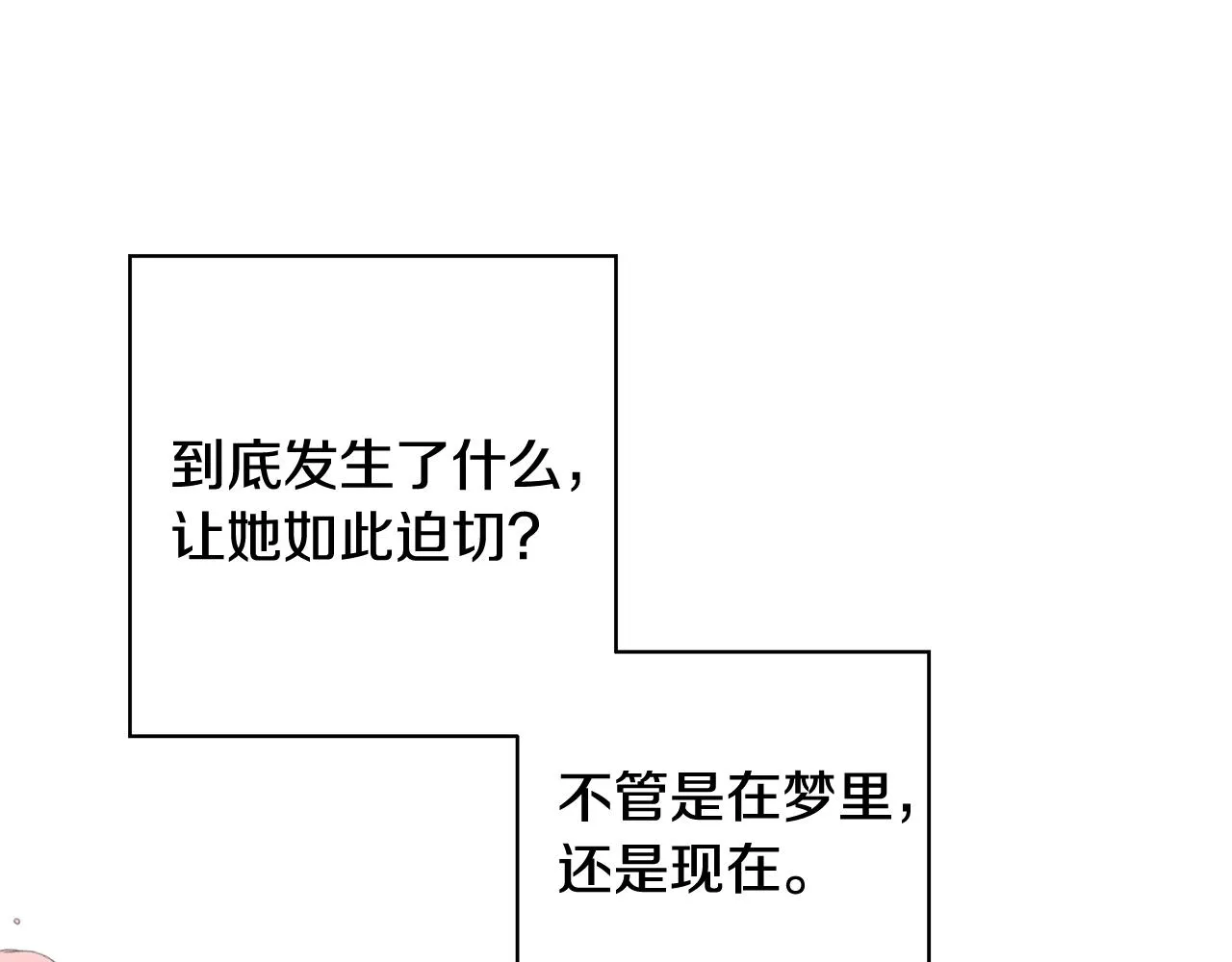 第3话 胆小鬼 第45页