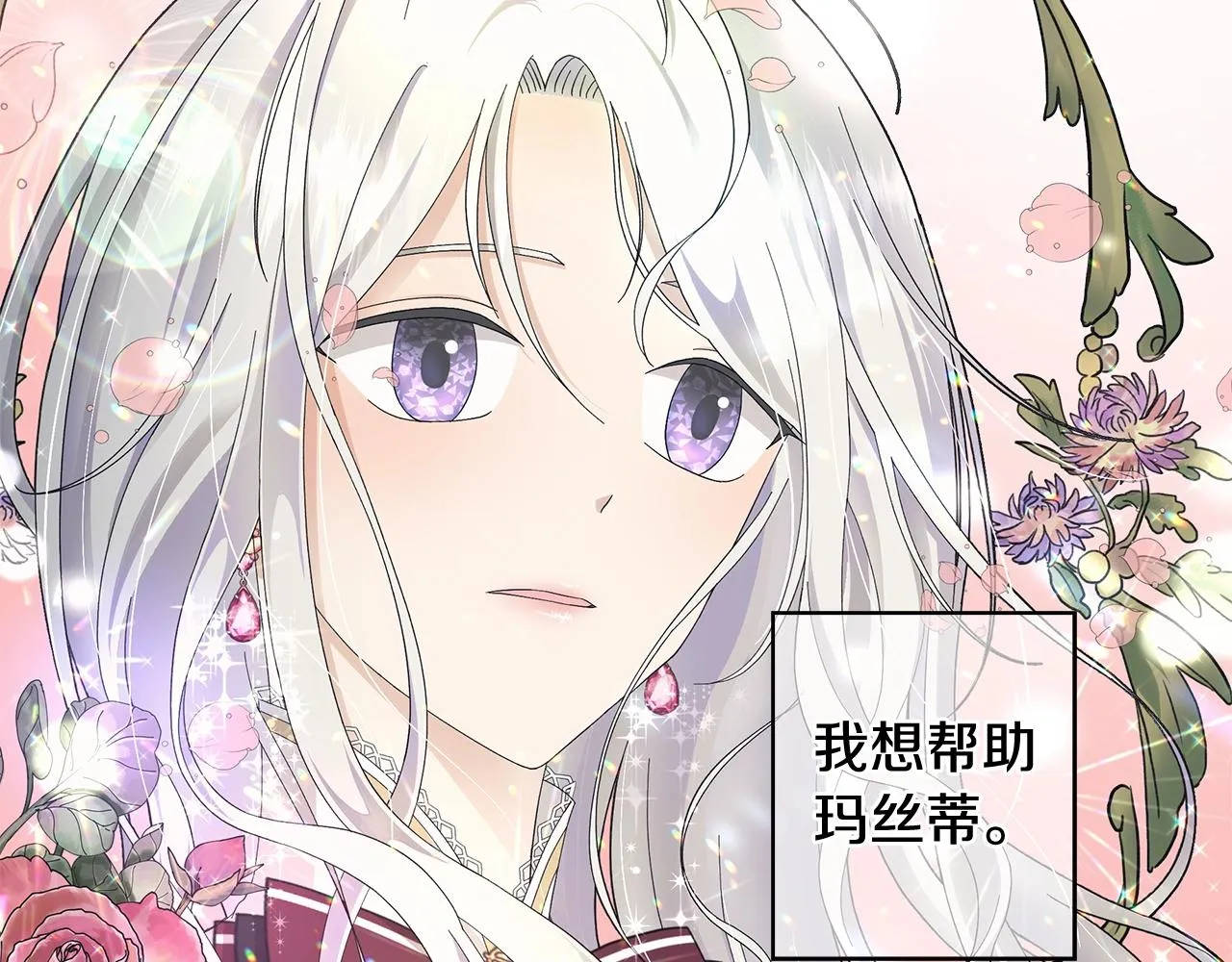 第3话 胆小鬼 第47页