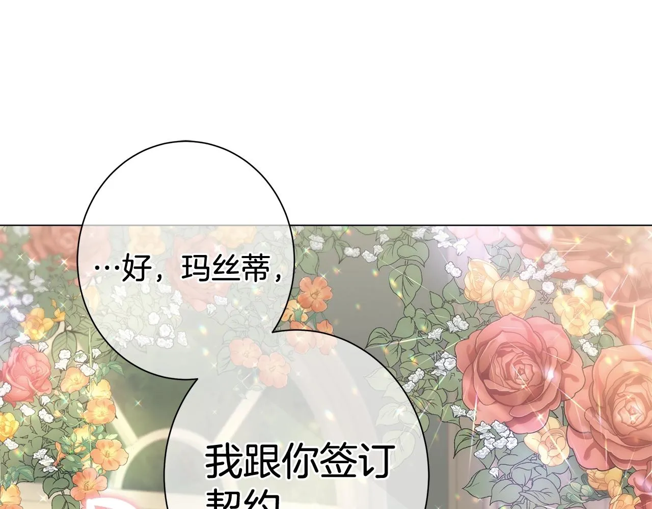 第3话 胆小鬼 第50页
