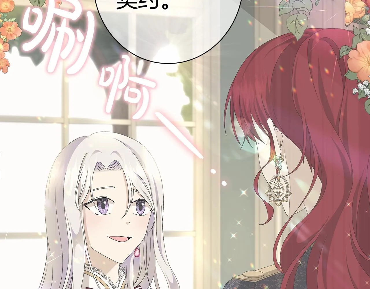 第3话 胆小鬼 第51页