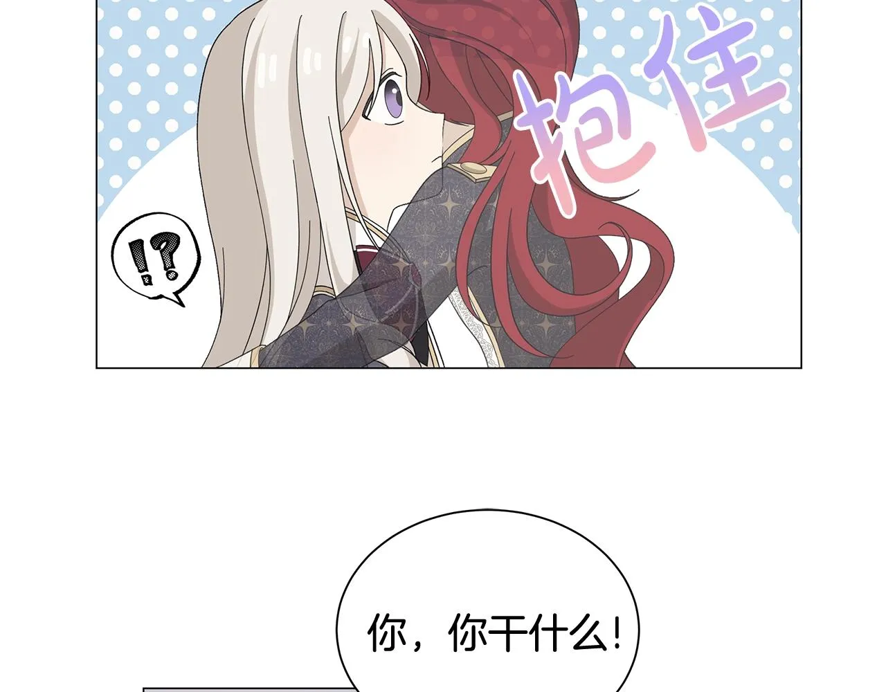 第3话 胆小鬼 第53页