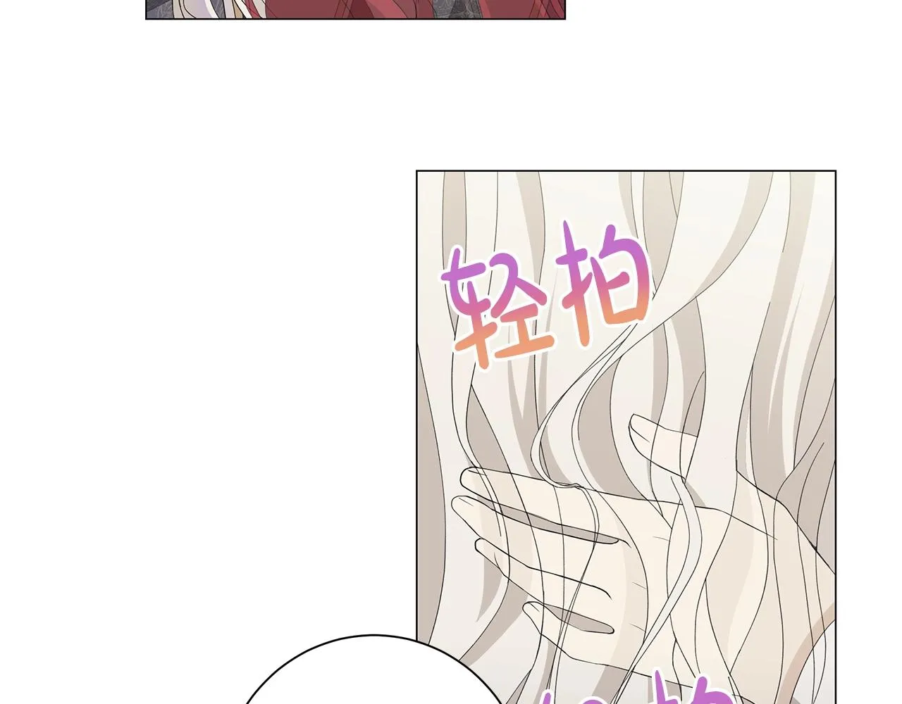 第3话 胆小鬼 第55页