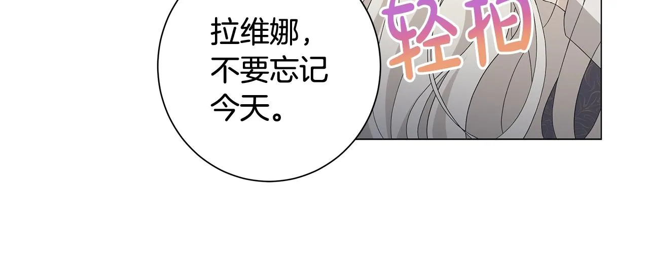 第3话 胆小鬼 第56页