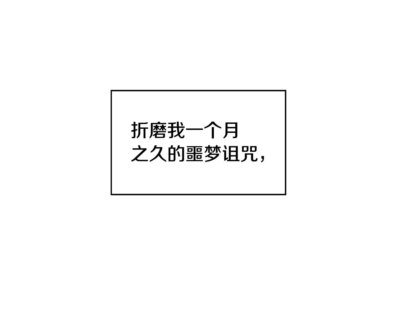第3话 胆小鬼 第63页
