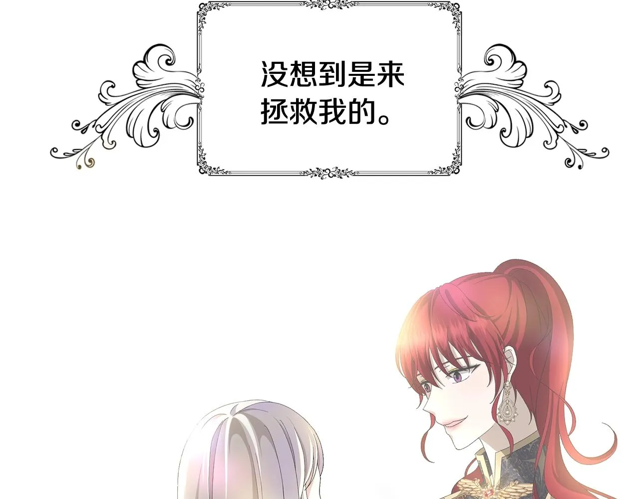 第3话 胆小鬼 第65页