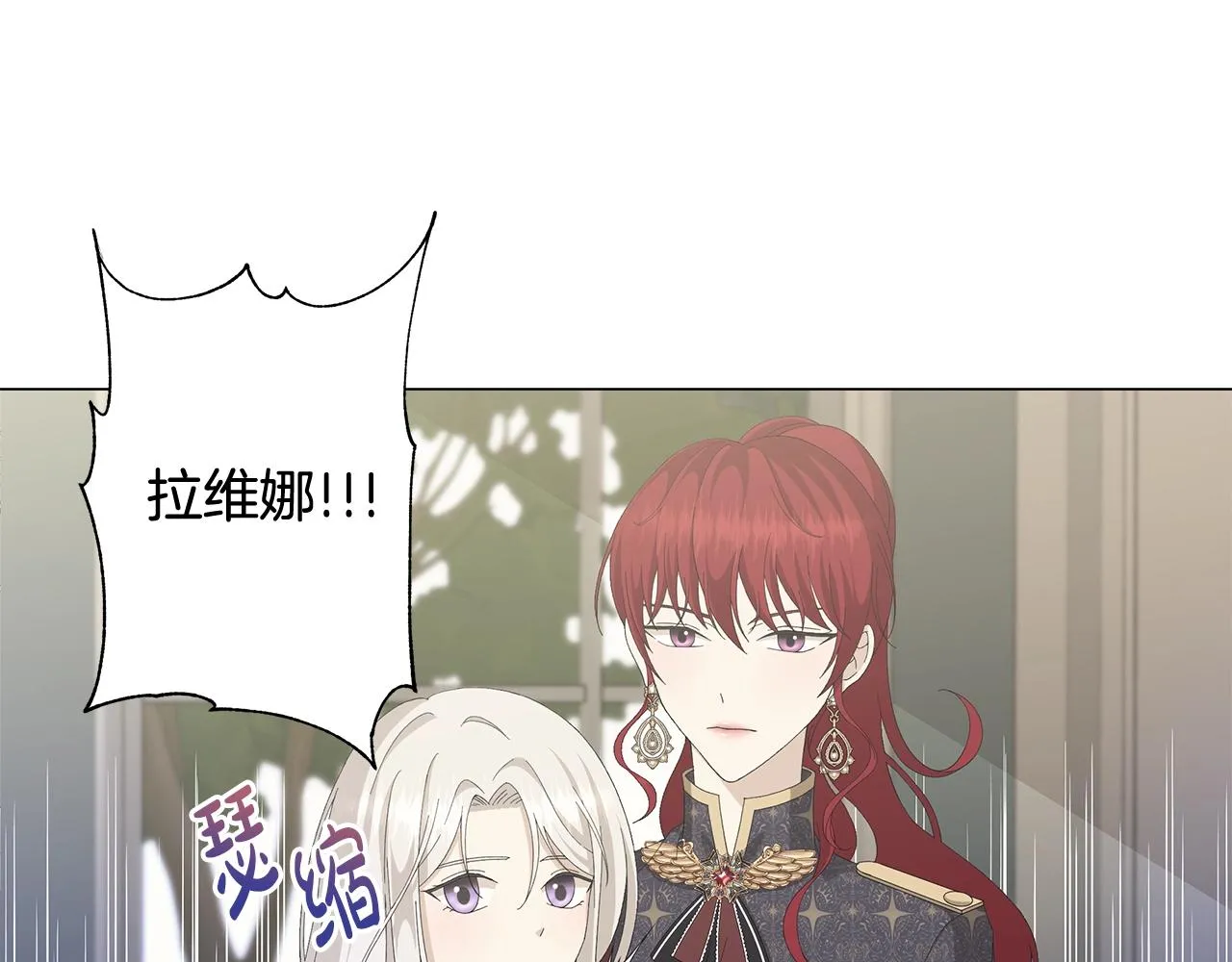 第3话 胆小鬼 第68页