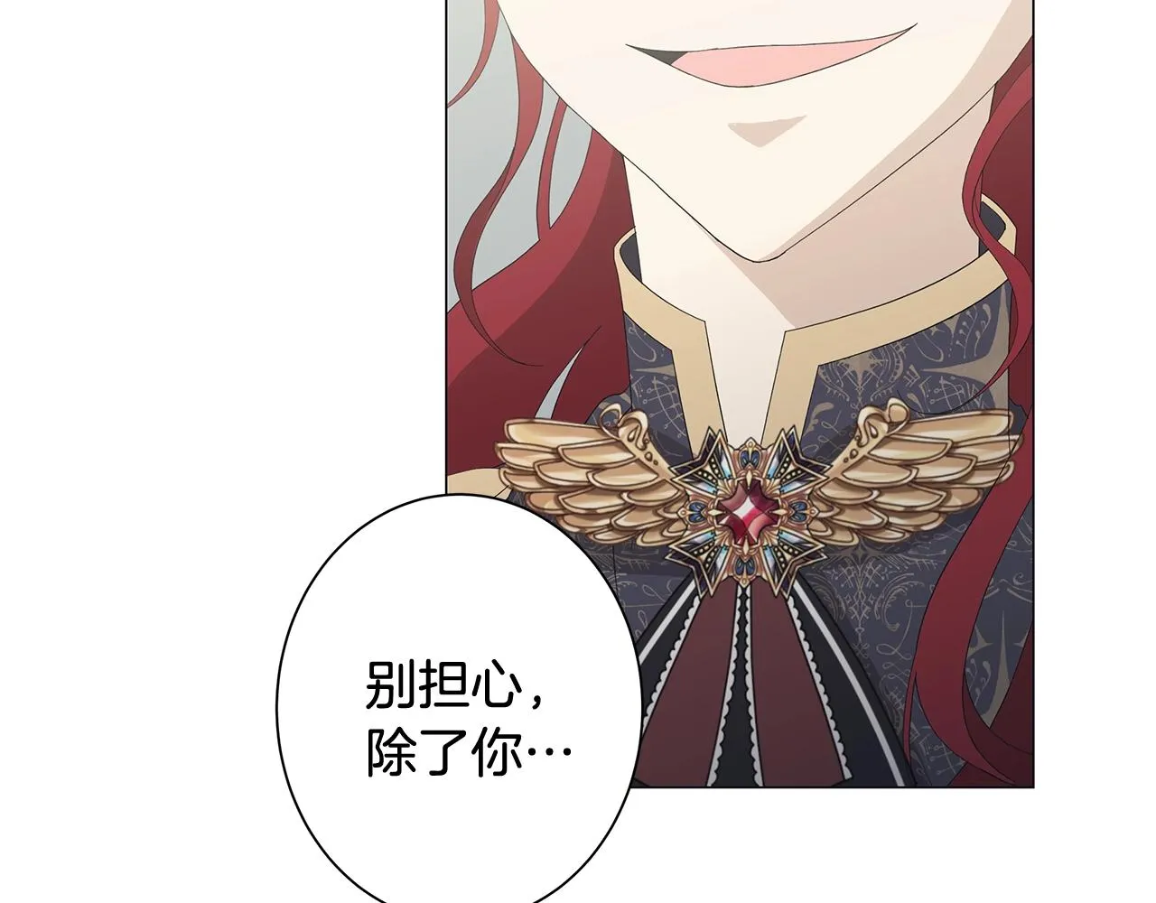 第3话 胆小鬼 第71页