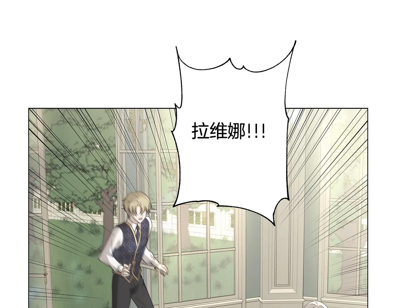 第3话 胆小鬼 第75页