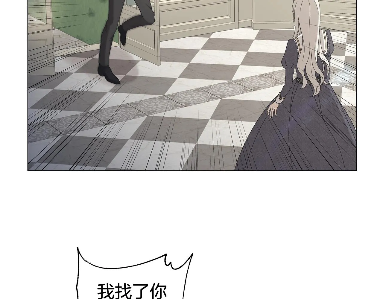 第3话 胆小鬼 第76页