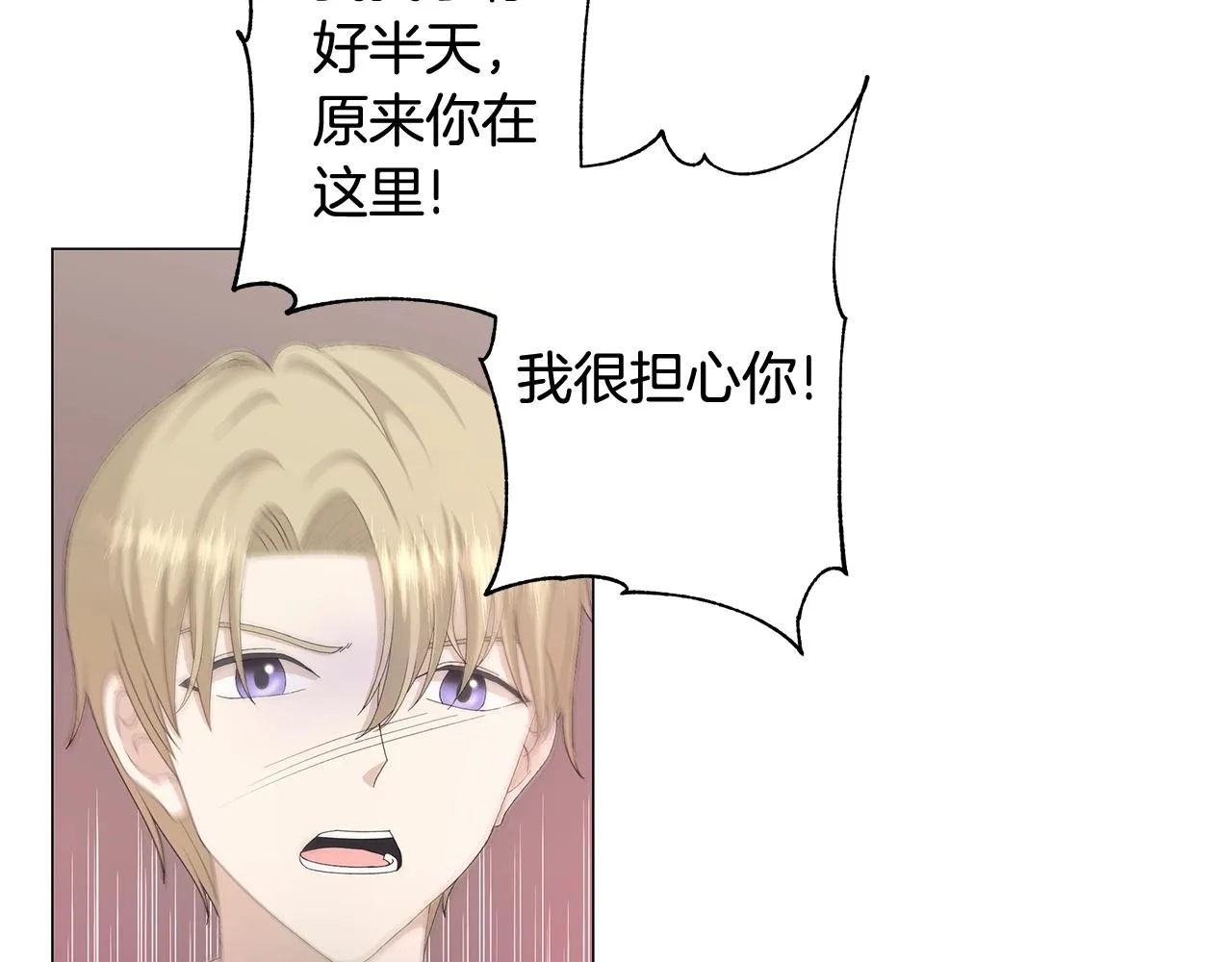 第3话 胆小鬼 第77页