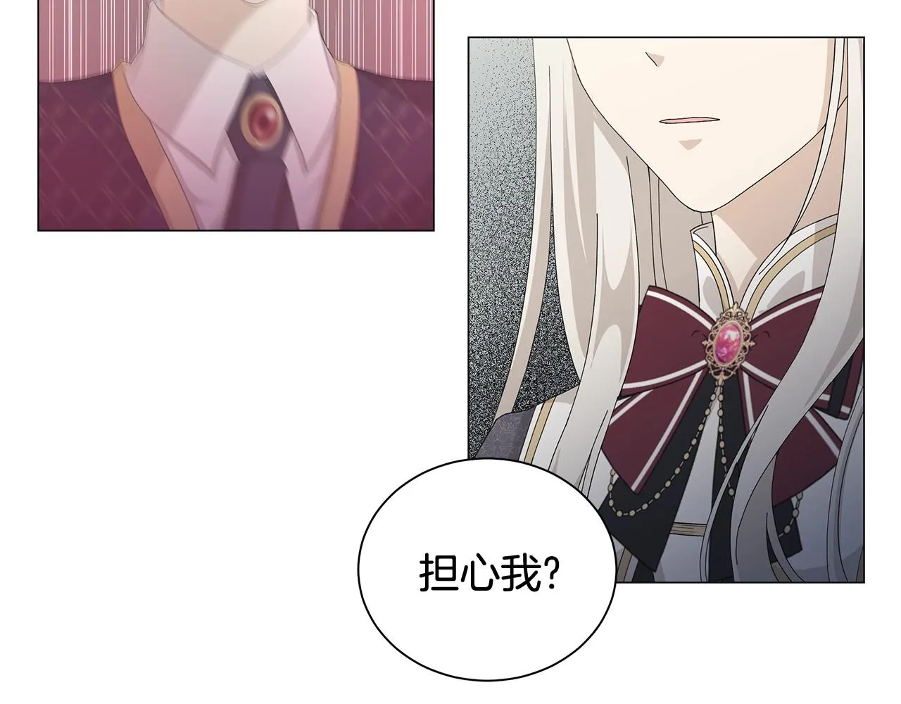 第3话 胆小鬼 第78页