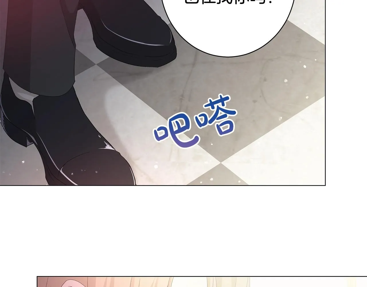 第3话 胆小鬼 第79页