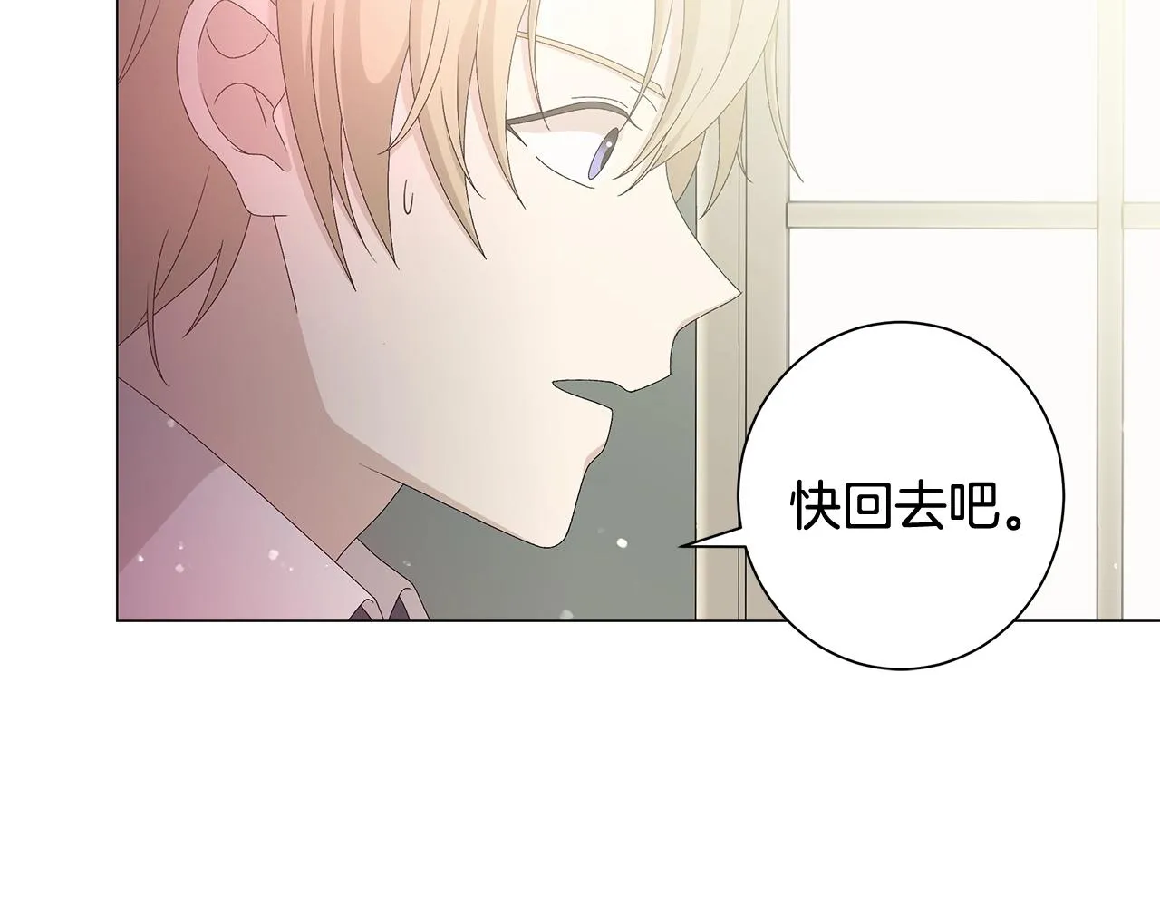 第3话 胆小鬼 第80页