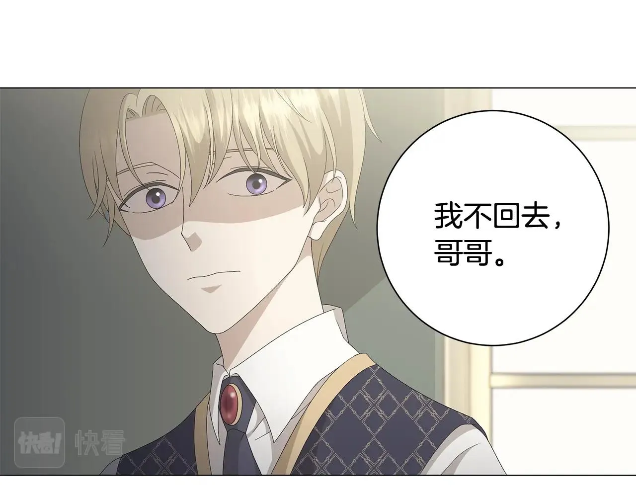 第3话 胆小鬼 第85页