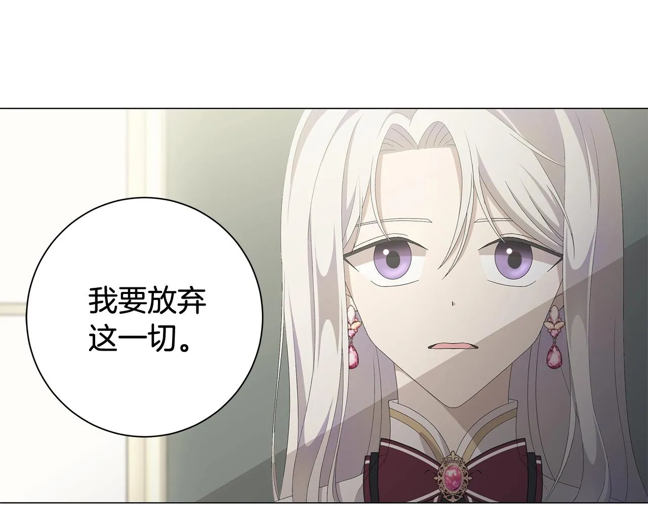 第3话 胆小鬼 第86页