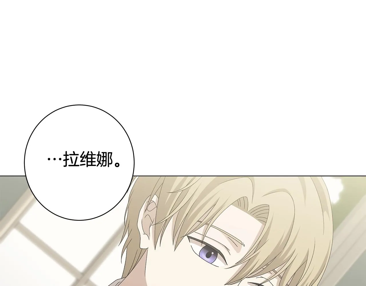 第3话 胆小鬼 第87页