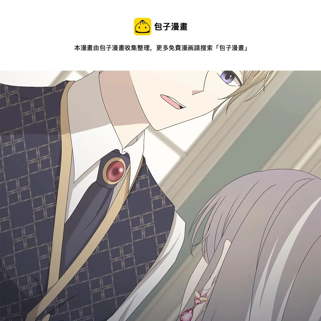 第3话 胆小鬼 第88页