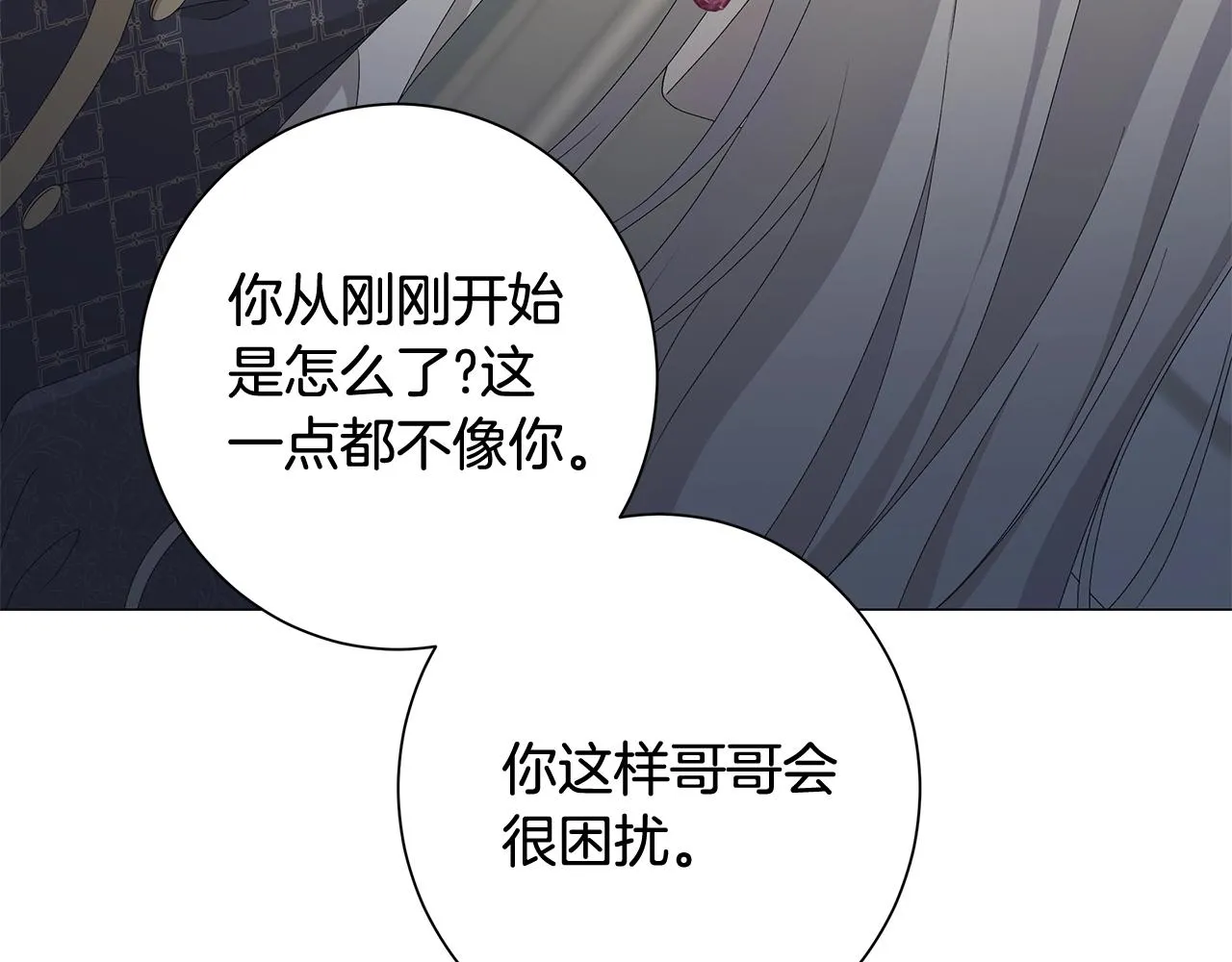 第3话 胆小鬼 第89页