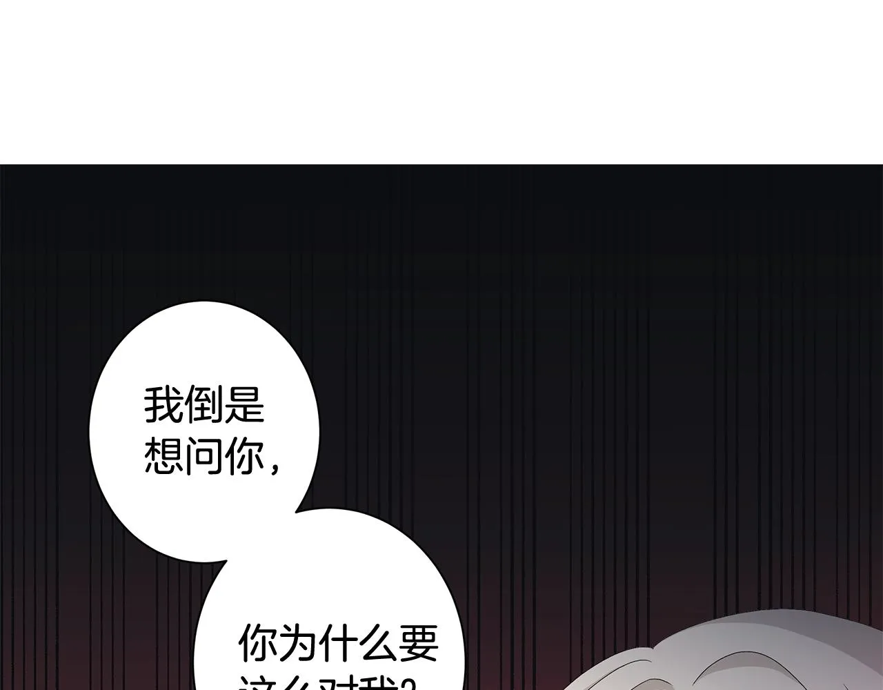 第3话 胆小鬼 第91页