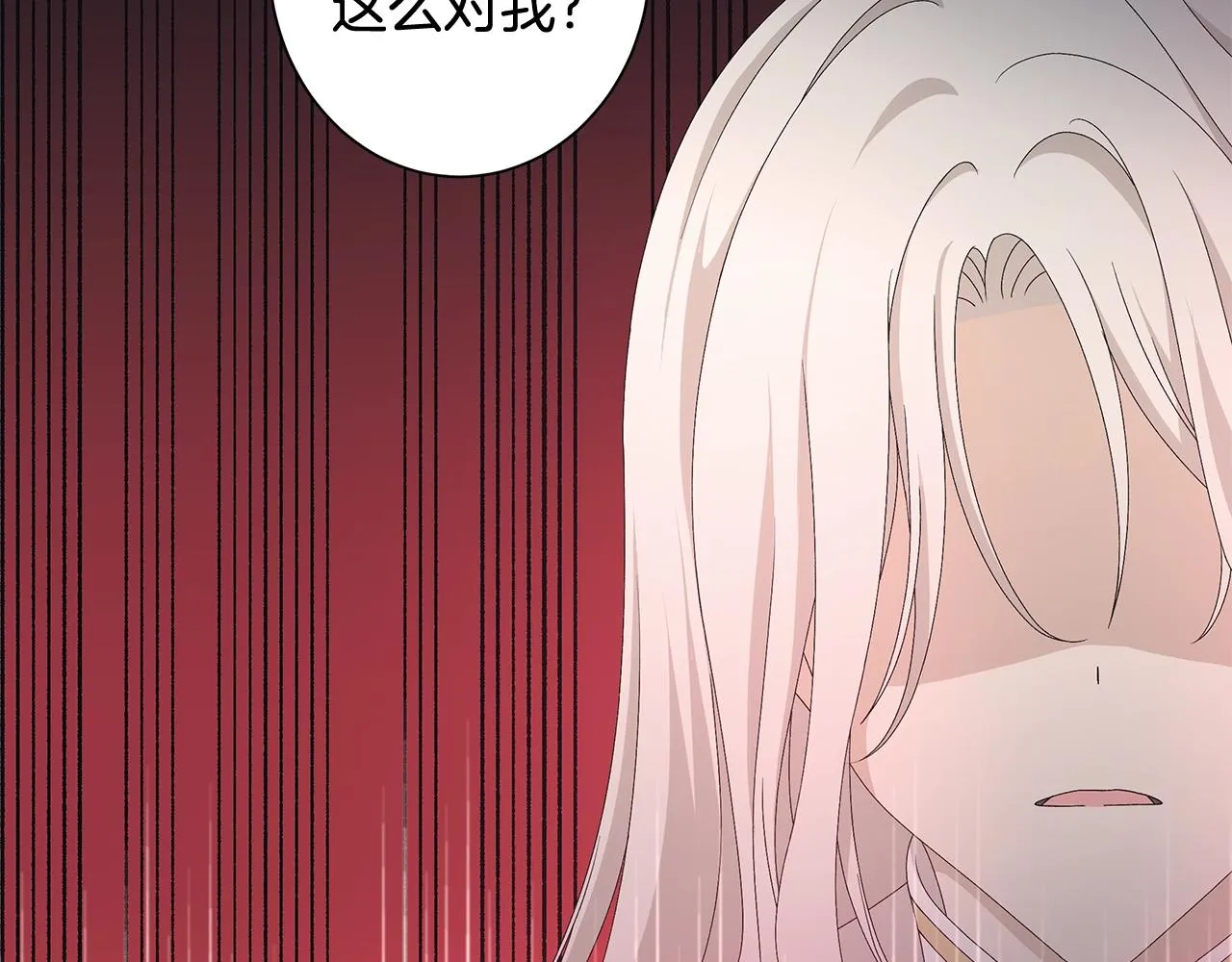 第3话 胆小鬼 第92页