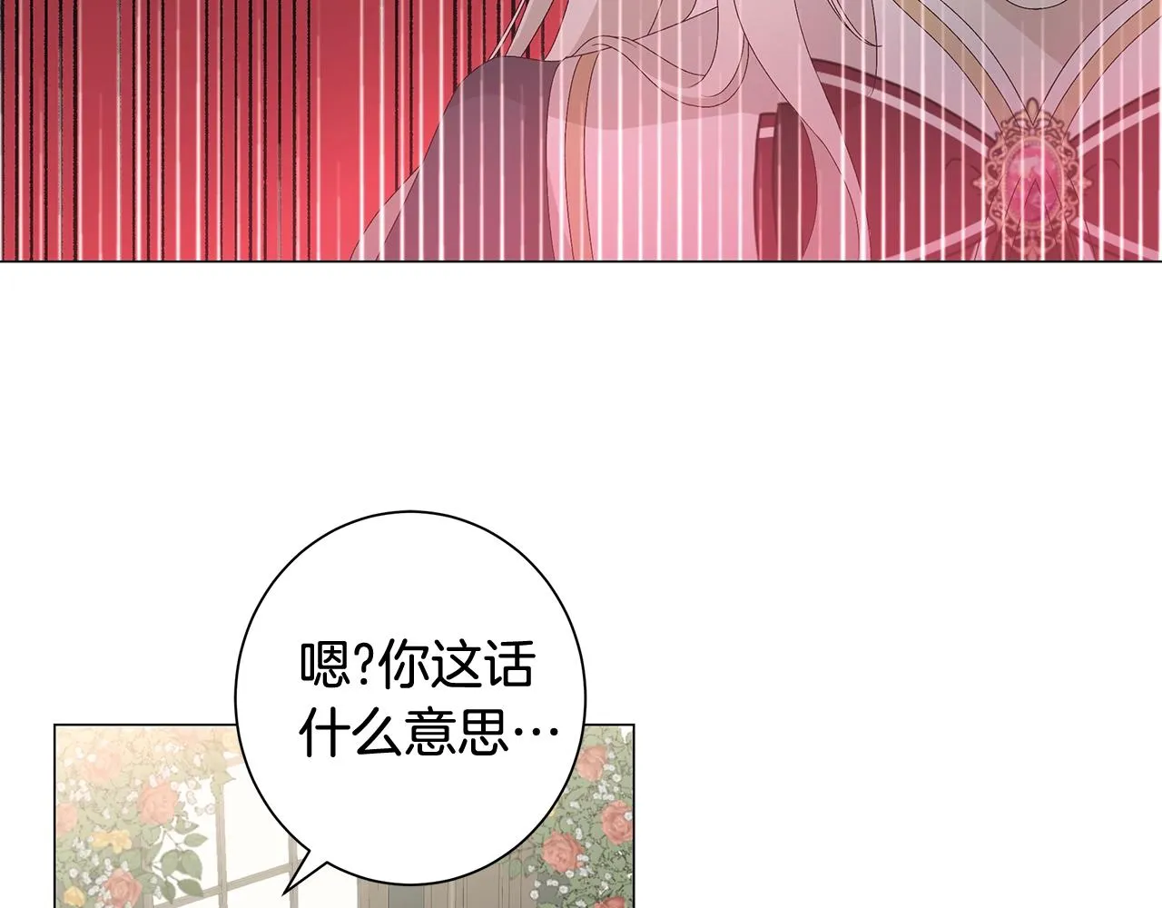 第3话 胆小鬼 第93页