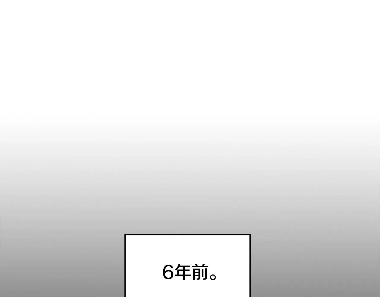 第3话 胆小鬼 第102页