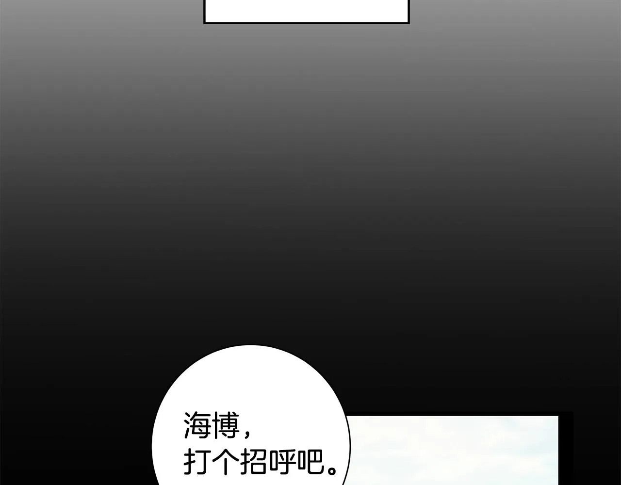 第3话 胆小鬼 第103页