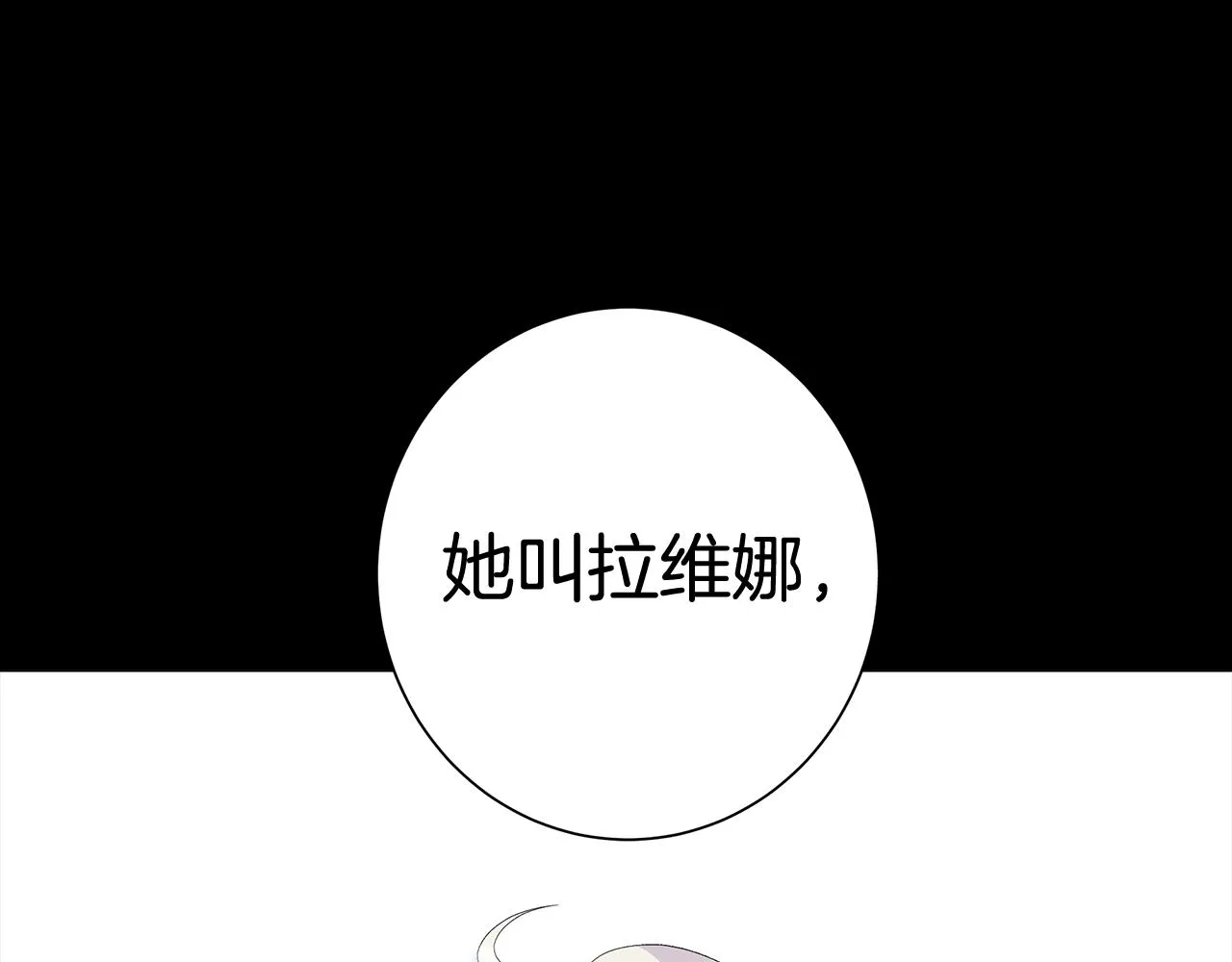 第3话 胆小鬼 第105页