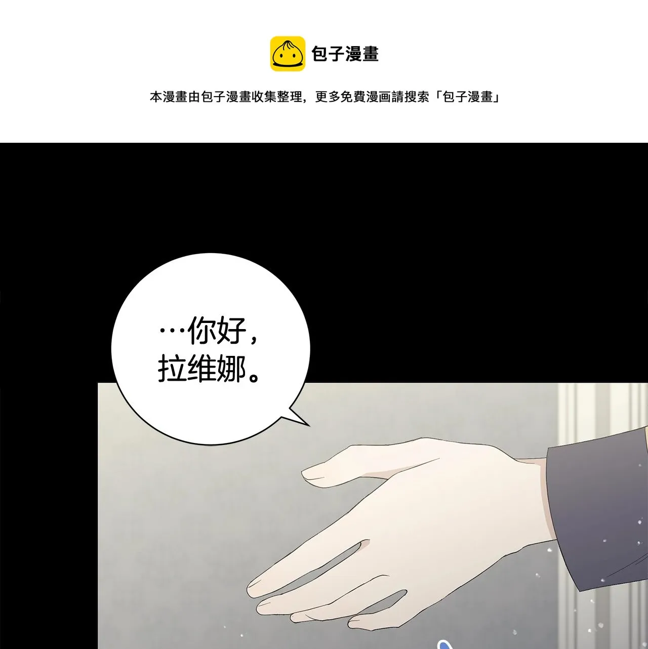 第3话 胆小鬼 第108页