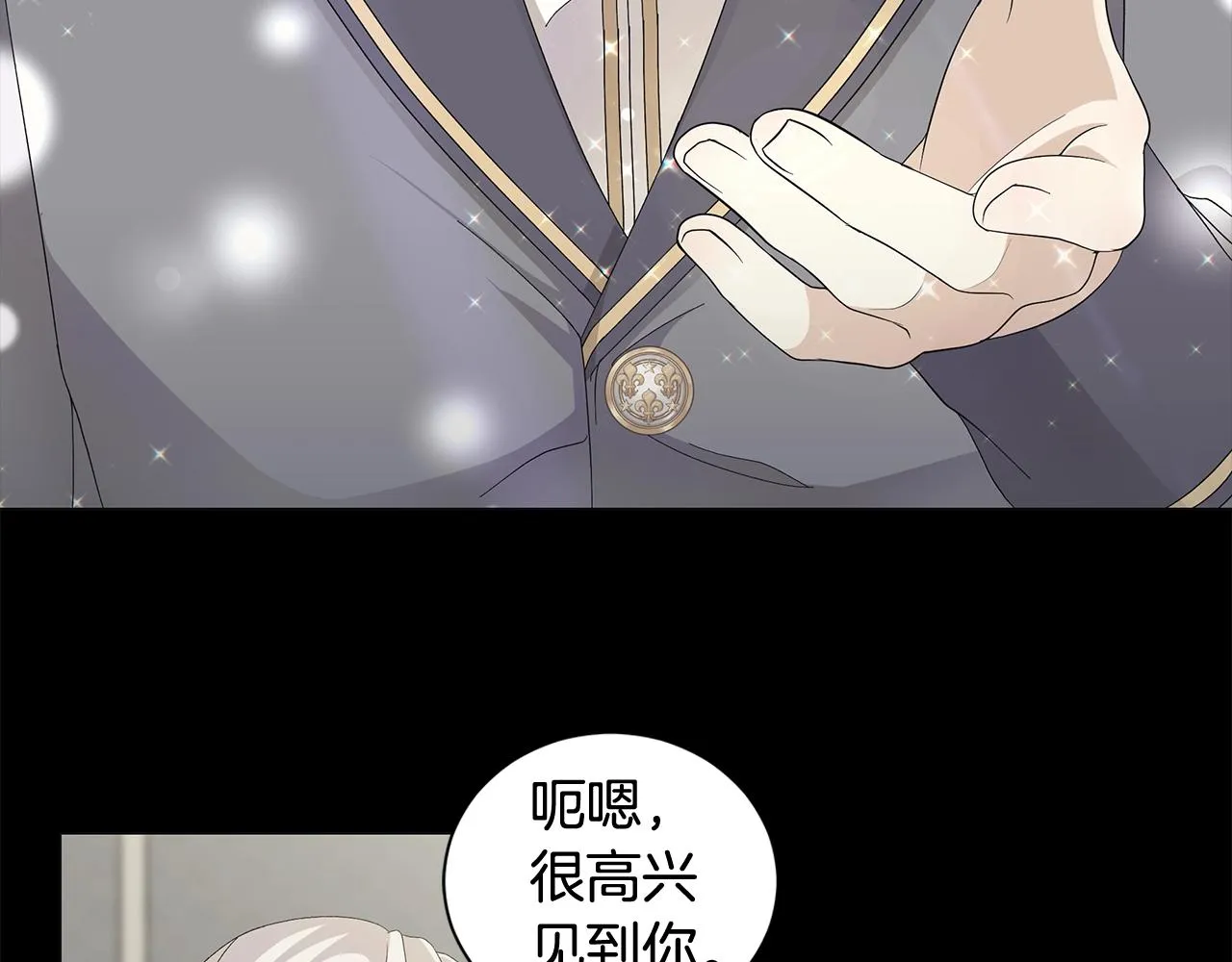 第3话 胆小鬼 第113页