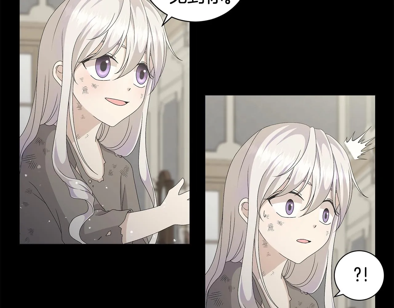 第3话 胆小鬼 第114页