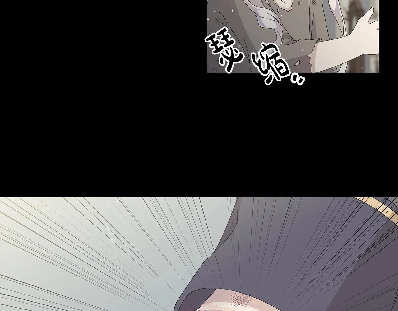 第3话 胆小鬼 第115页