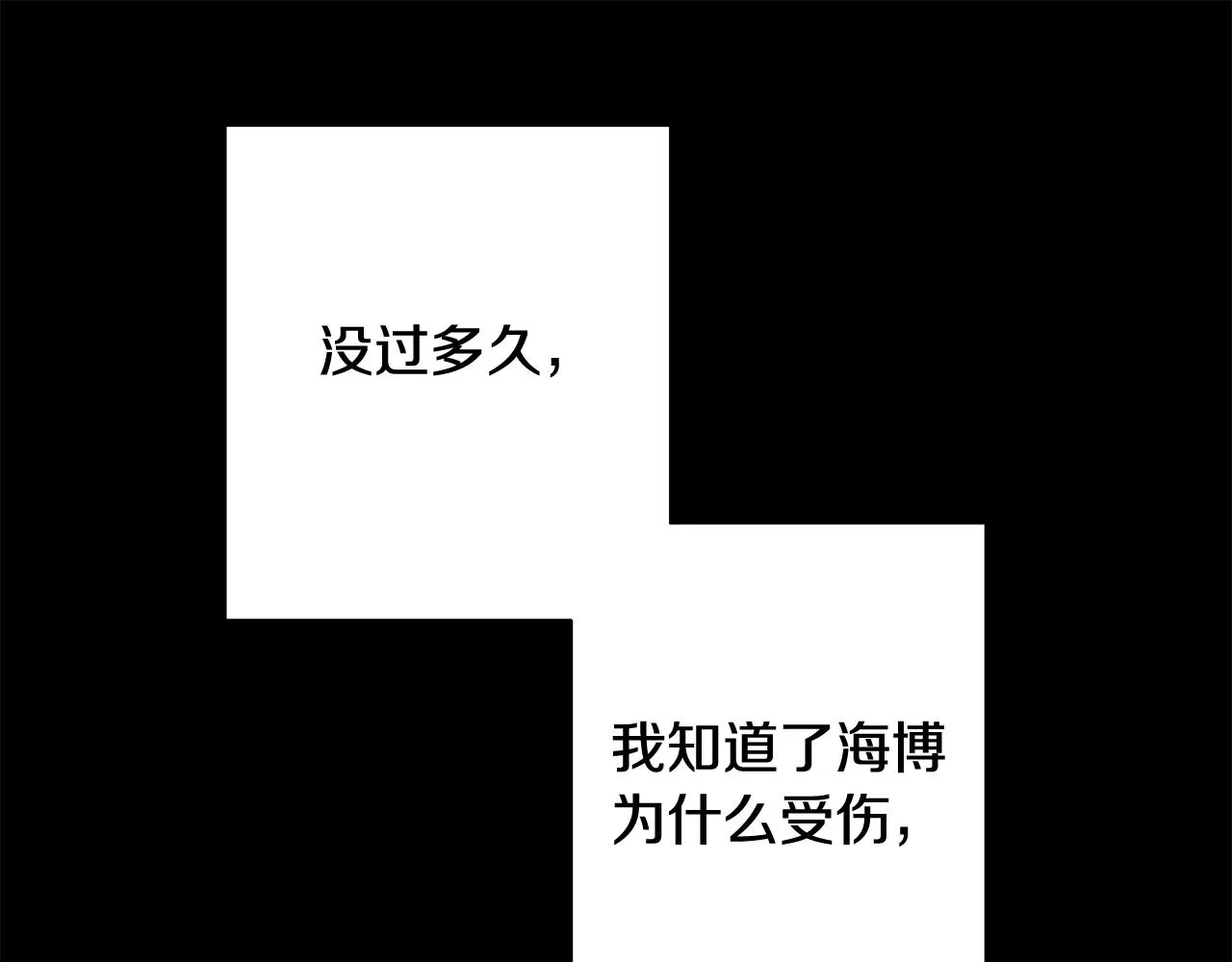 第3话 胆小鬼 第120页