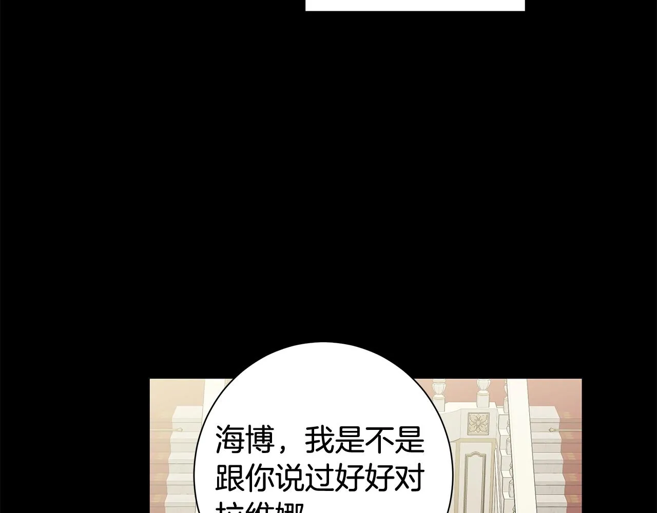 第3话 胆小鬼 第121页