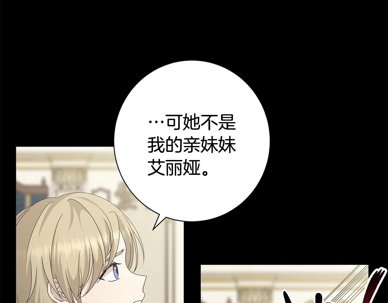 第3话 胆小鬼 第123页